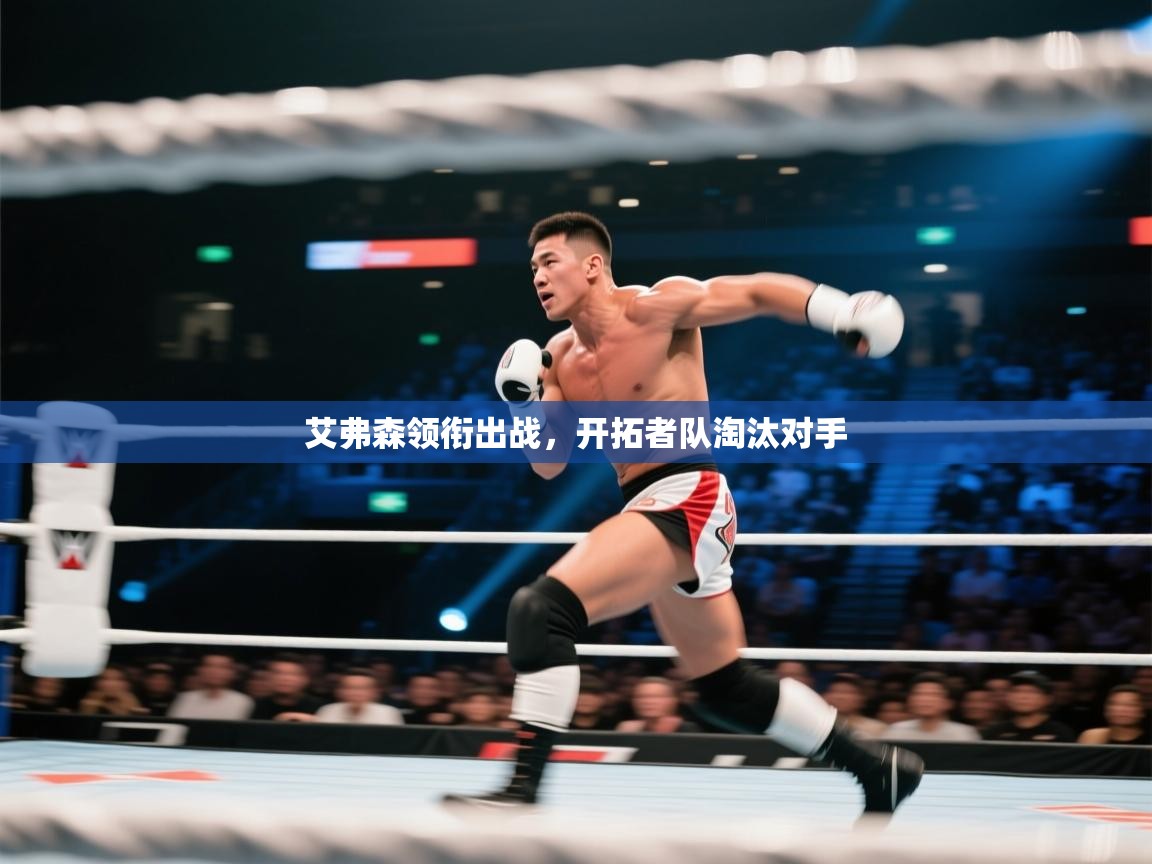 艾弗森领衔出战，开拓者队淘汰对手  第1张