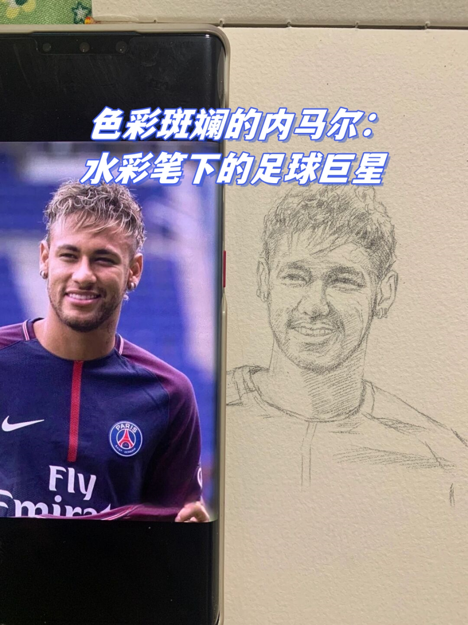 足球巨星神秘画作展示引猜测