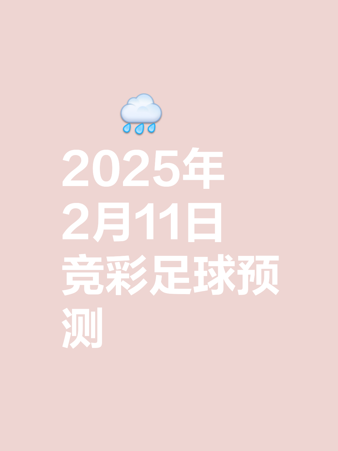 关于比分胜负的结果将扭转球队未来走向的信息