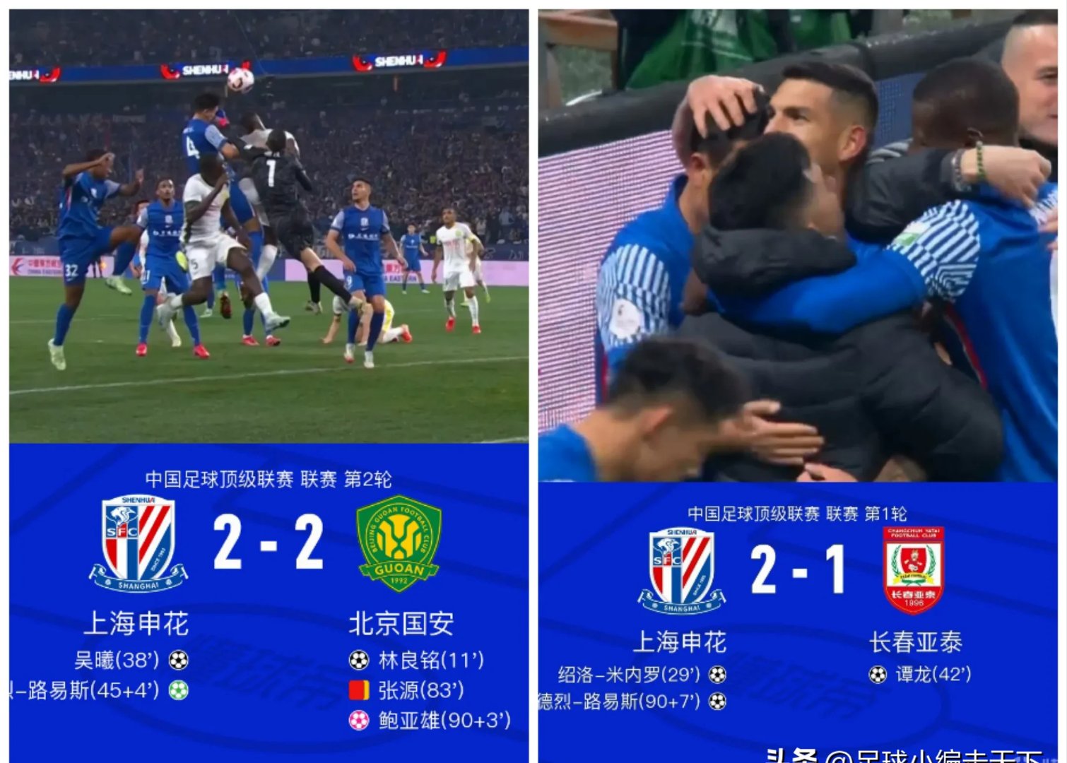 包含申花主教练谈未来，决心扭转局势的词条