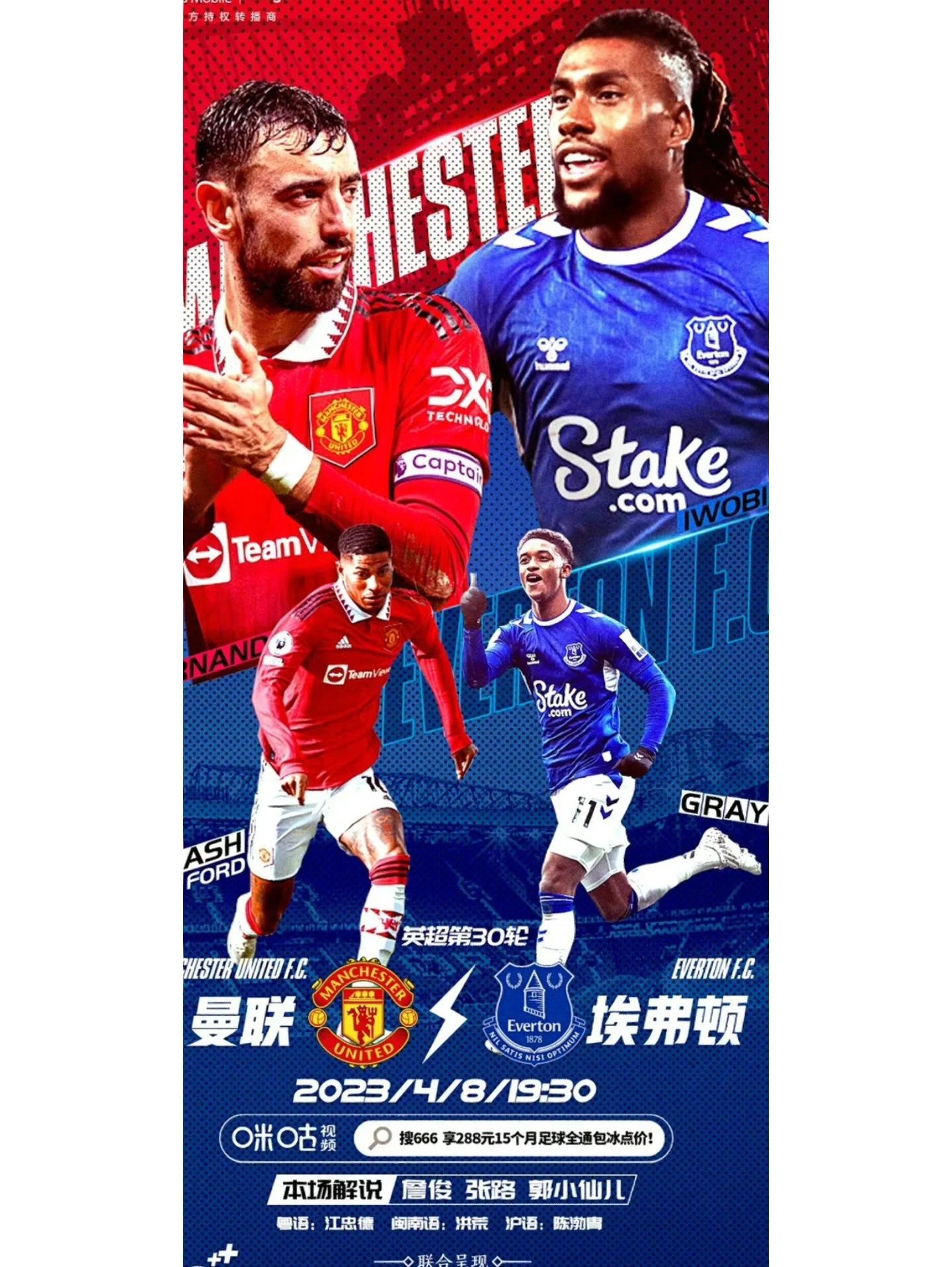 包含埃弗顿逆转比分，取得连胜进军前列的词条